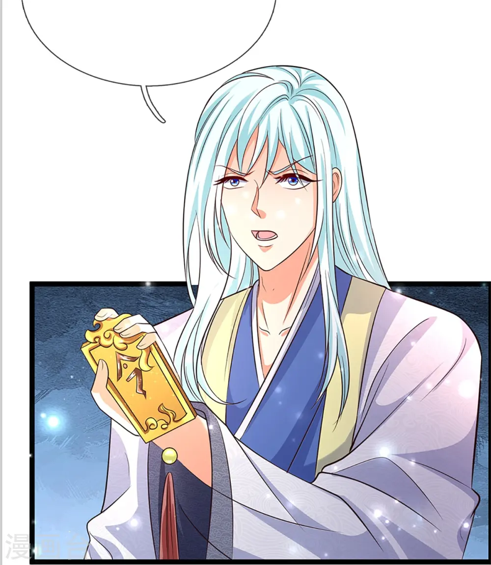 第246话 沈异降临，天榜齐出 第13页