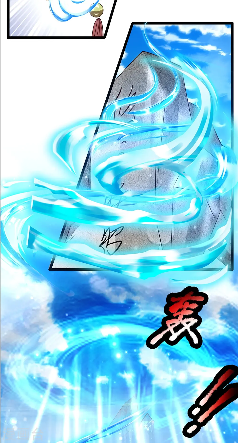第246话 沈异降临，天榜齐出 第15页
