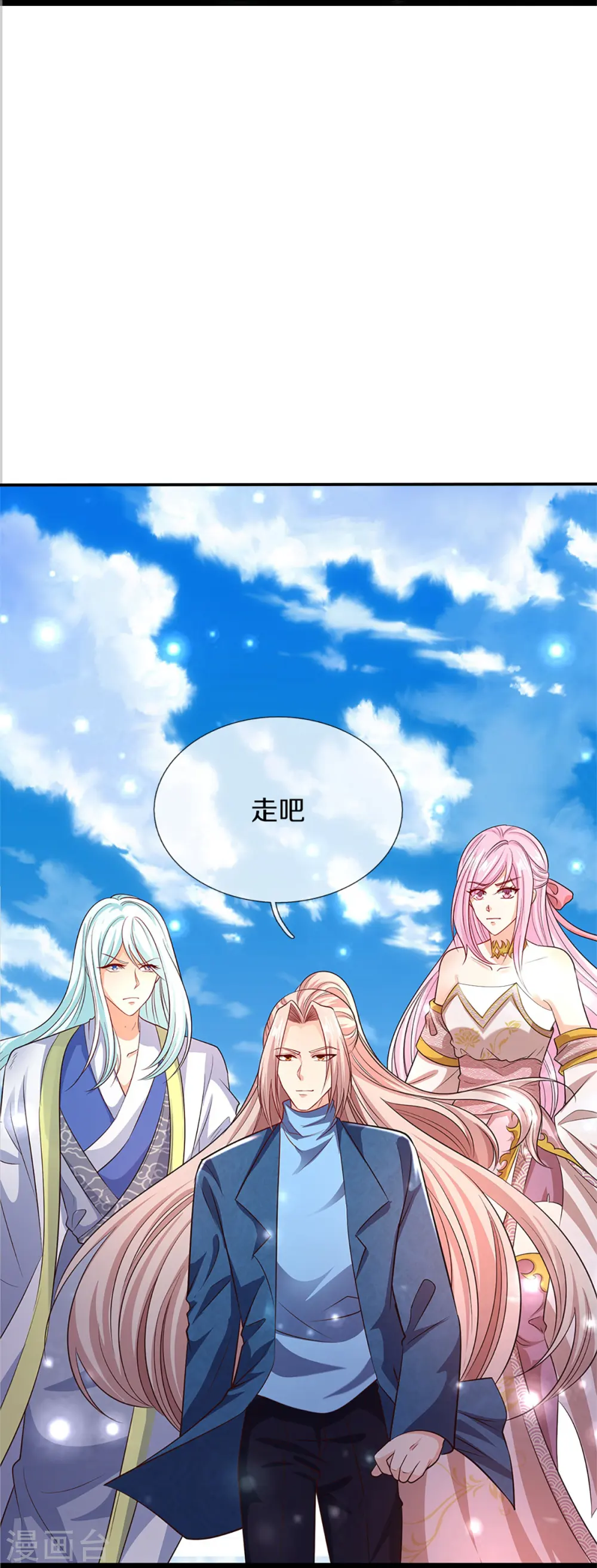第246话 沈异降临，天榜齐出 第18页