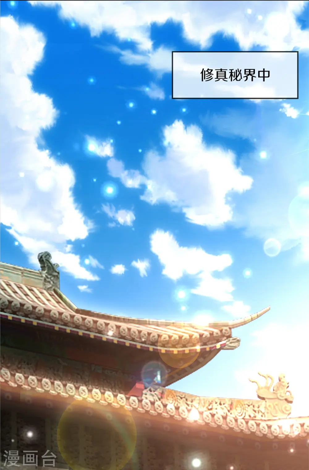第246话 沈异降临，天榜齐出 第19页