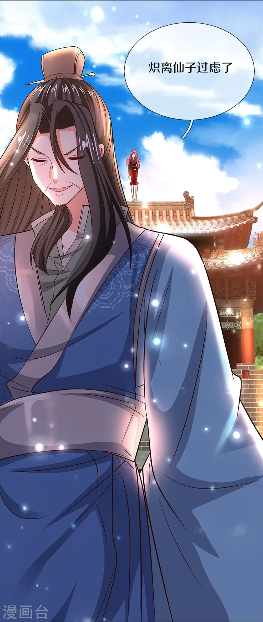 第246话 沈异降临，天榜齐出 第31页