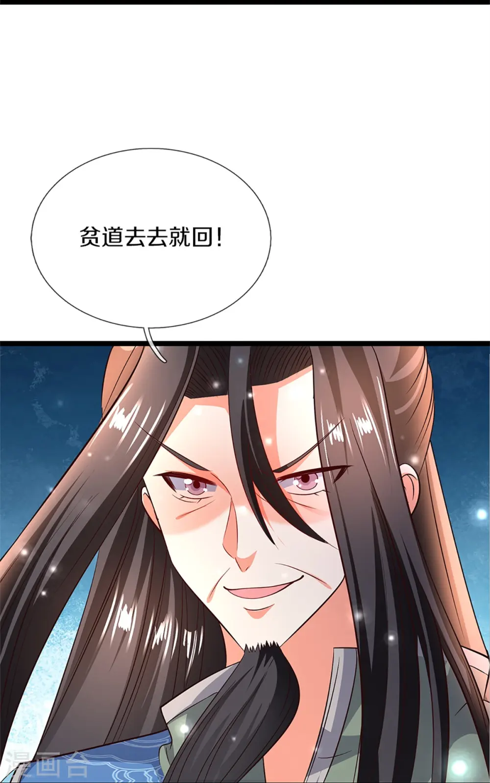第246话 沈异降临，天榜齐出 第32页