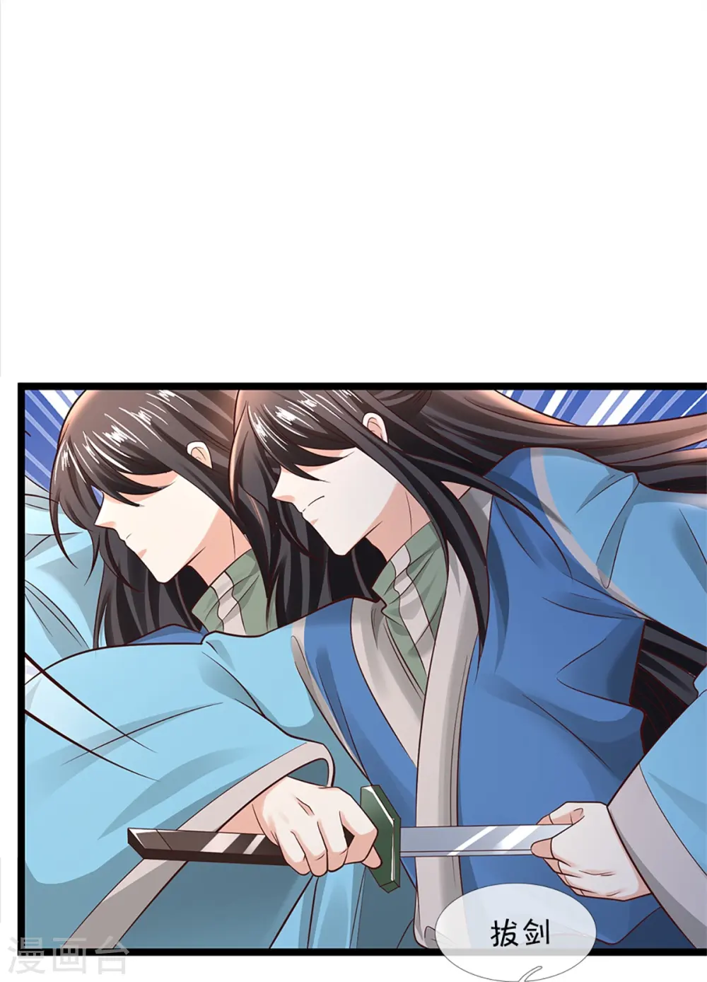 第246话 沈异降临，天榜齐出 第36页