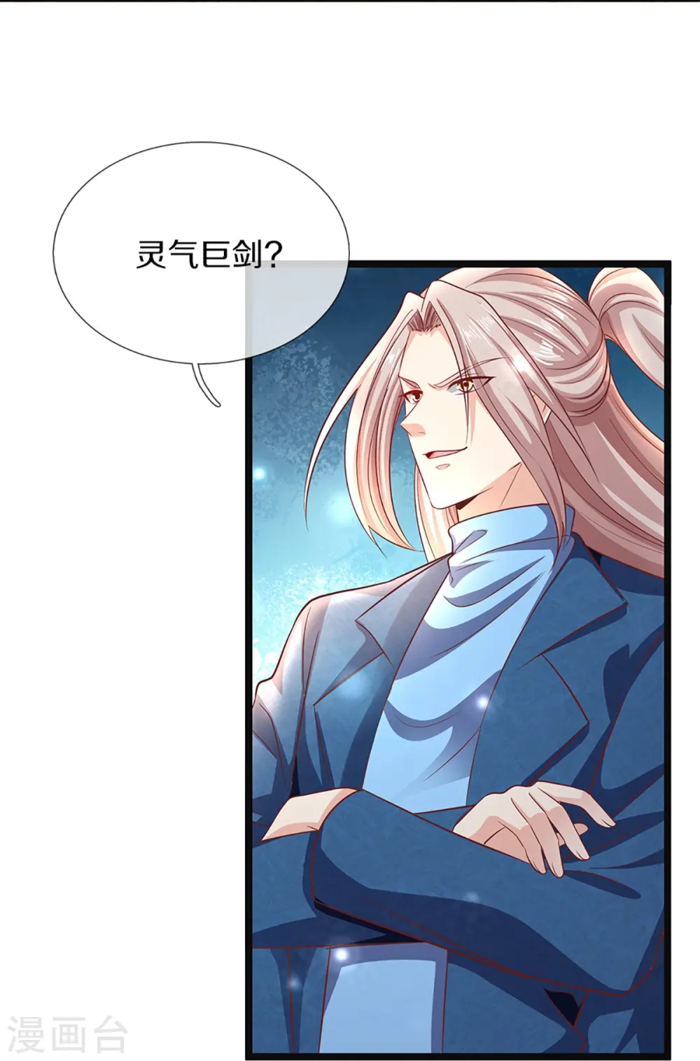 第247话 一人之力，力挫众修 第5页