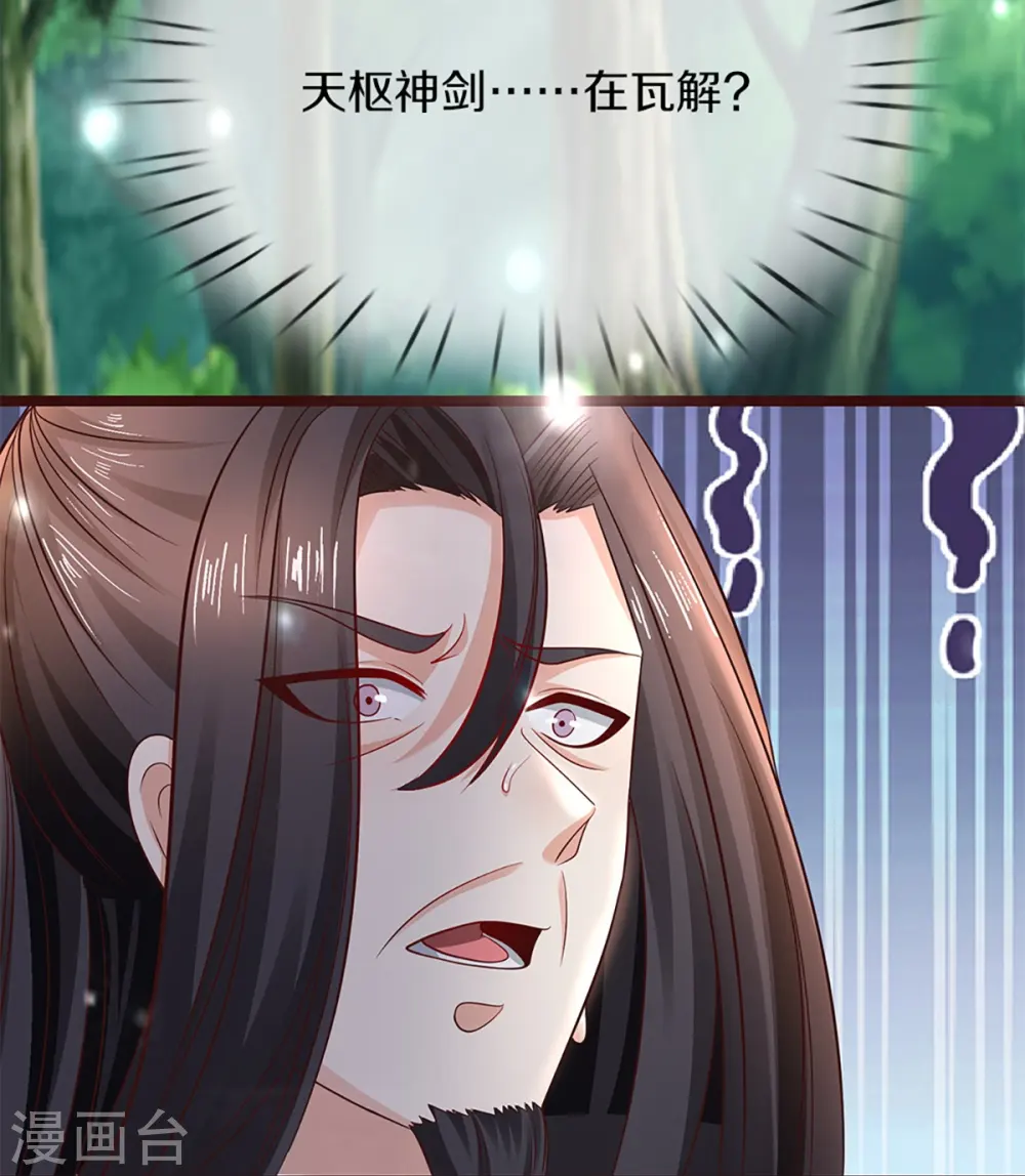第247话 一人之力，力挫众修 第13页