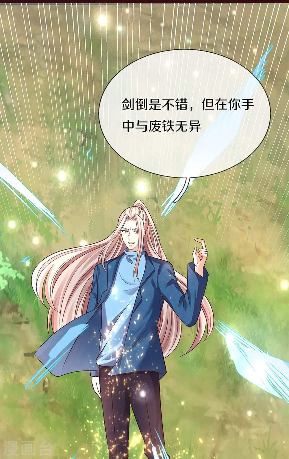 第247话 一人之力，力挫众修 第14页