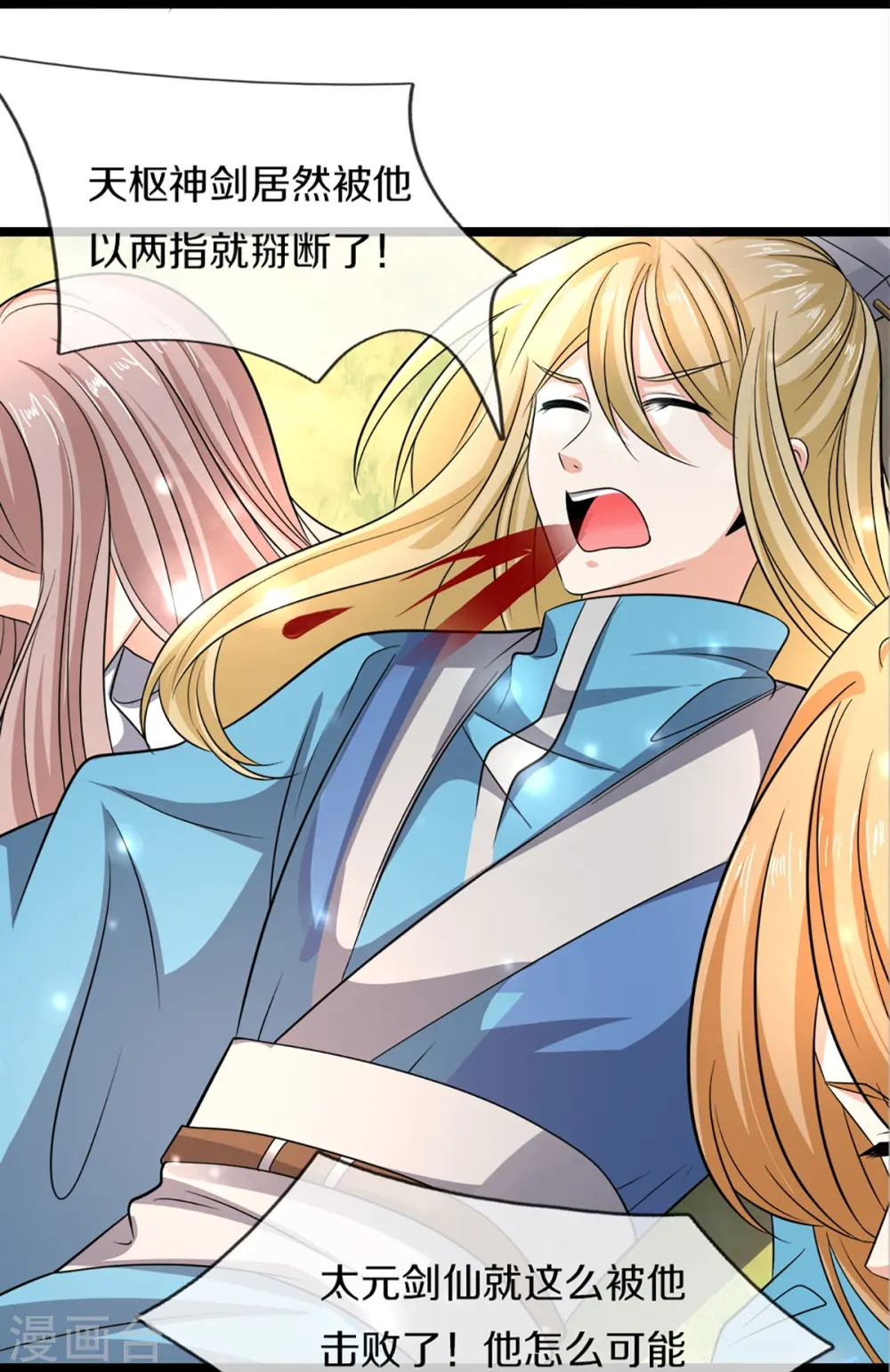 第247话 一人之力，力挫众修 第19页