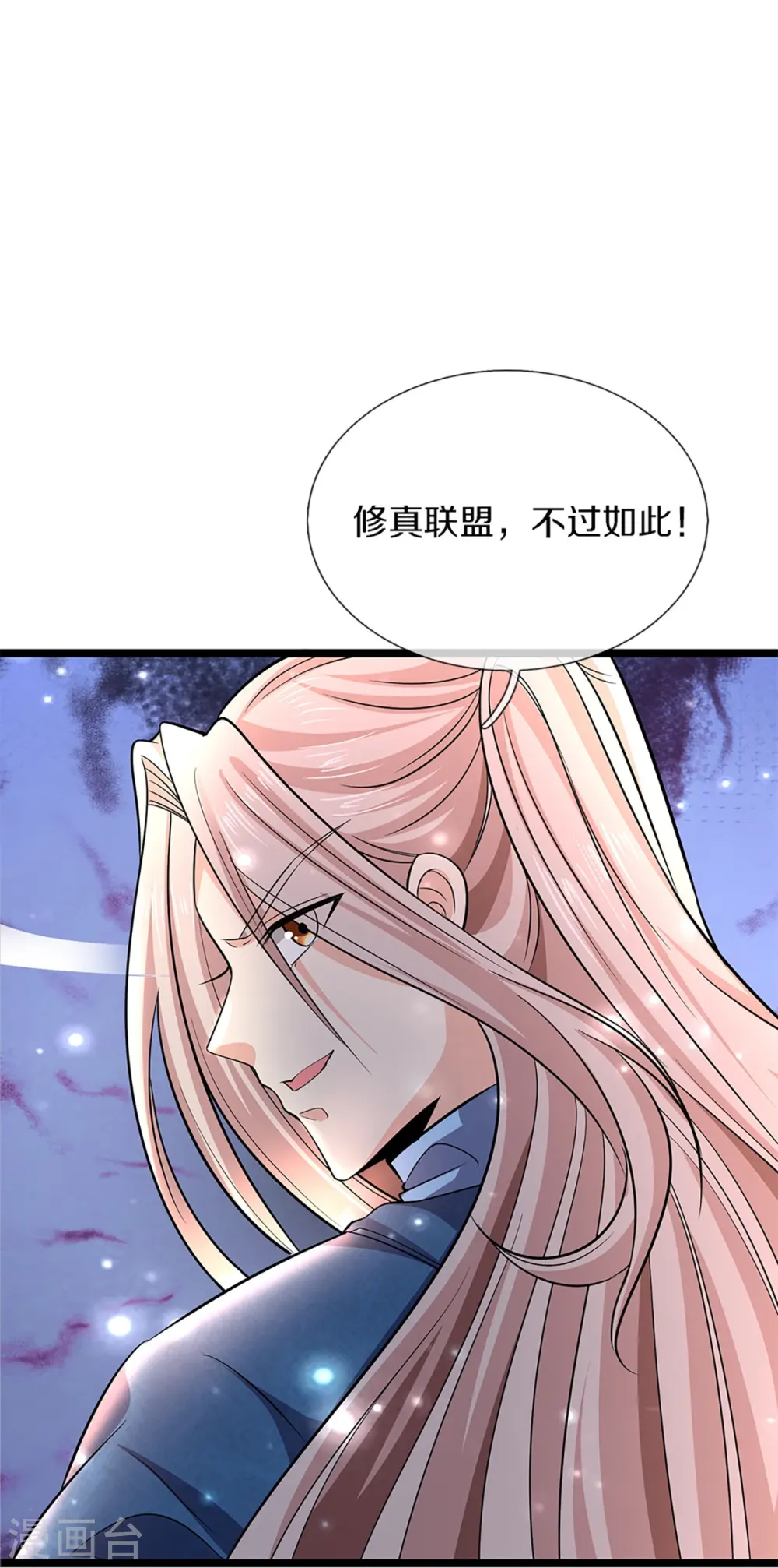 第247话 一人之力，力挫众修 第21页