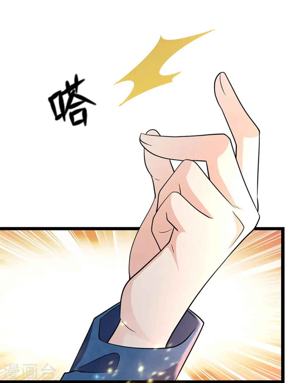 第247话 一人之力，力挫众修 第23页