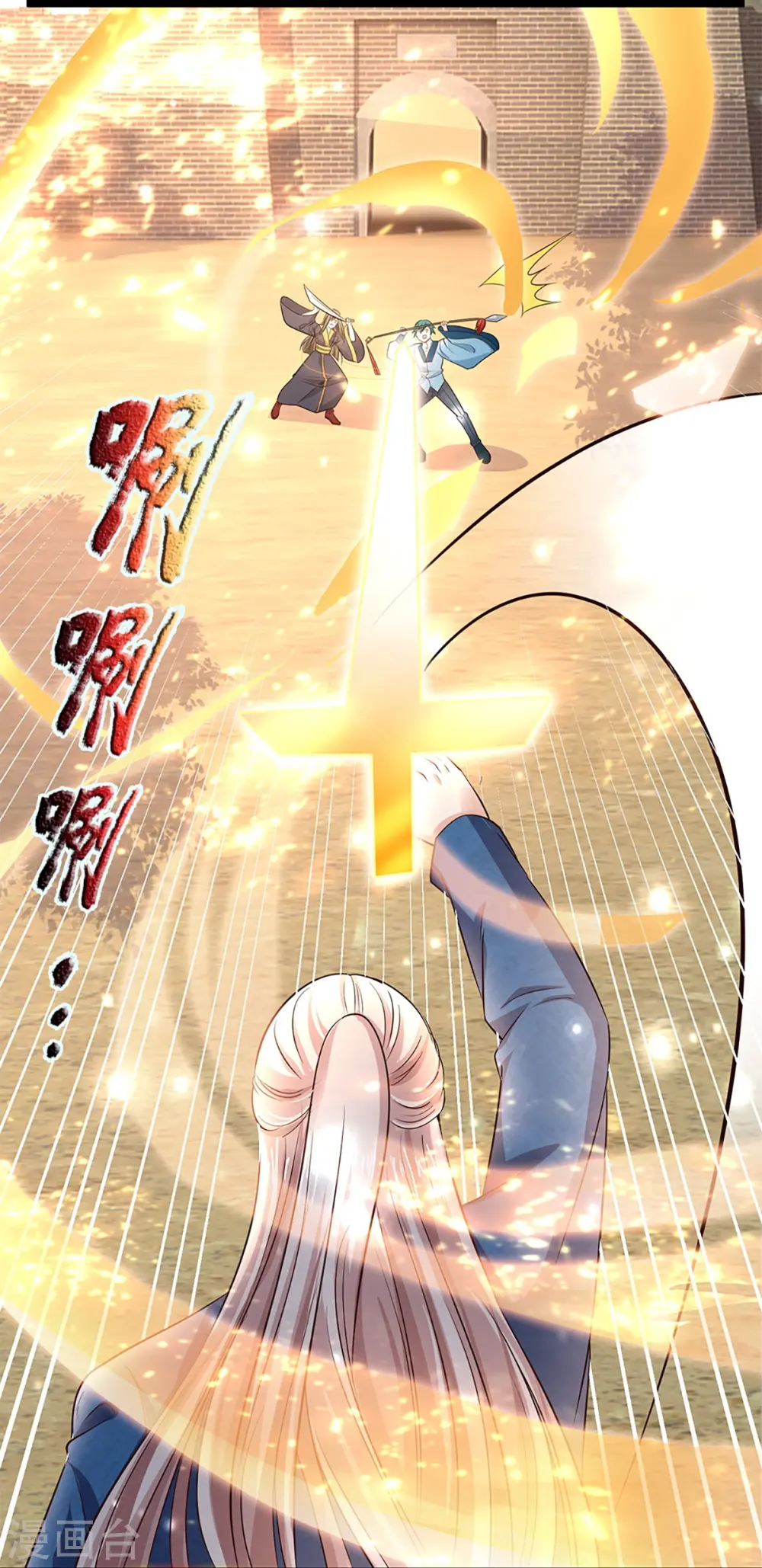 第247话 一人之力，力挫众修 第28页