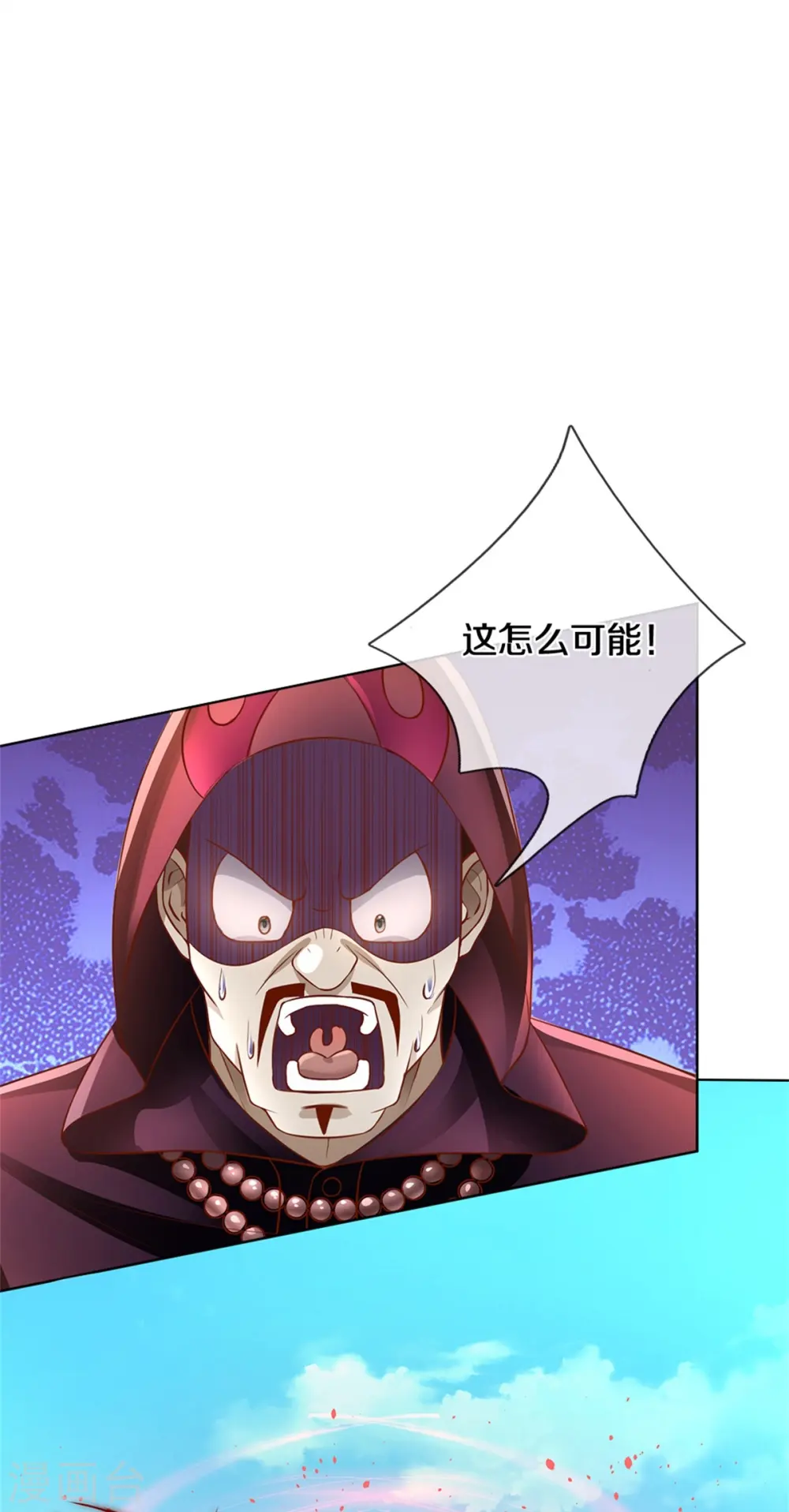 第242话 打破禁制，源萱被辱 第9页