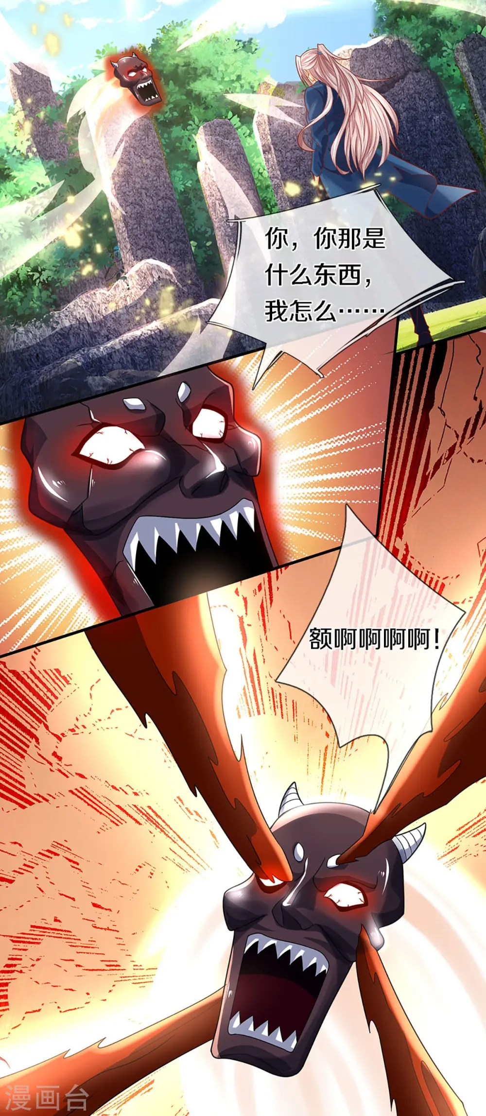 第243话 无处可逃，就地伏法 第5页