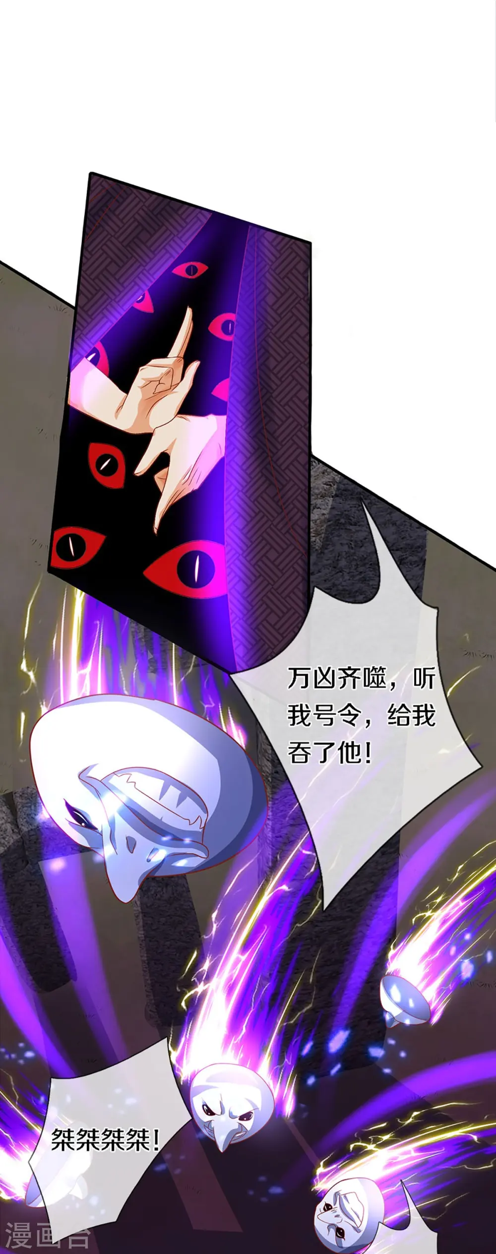 第243话 无处可逃，就地伏法 第14页
