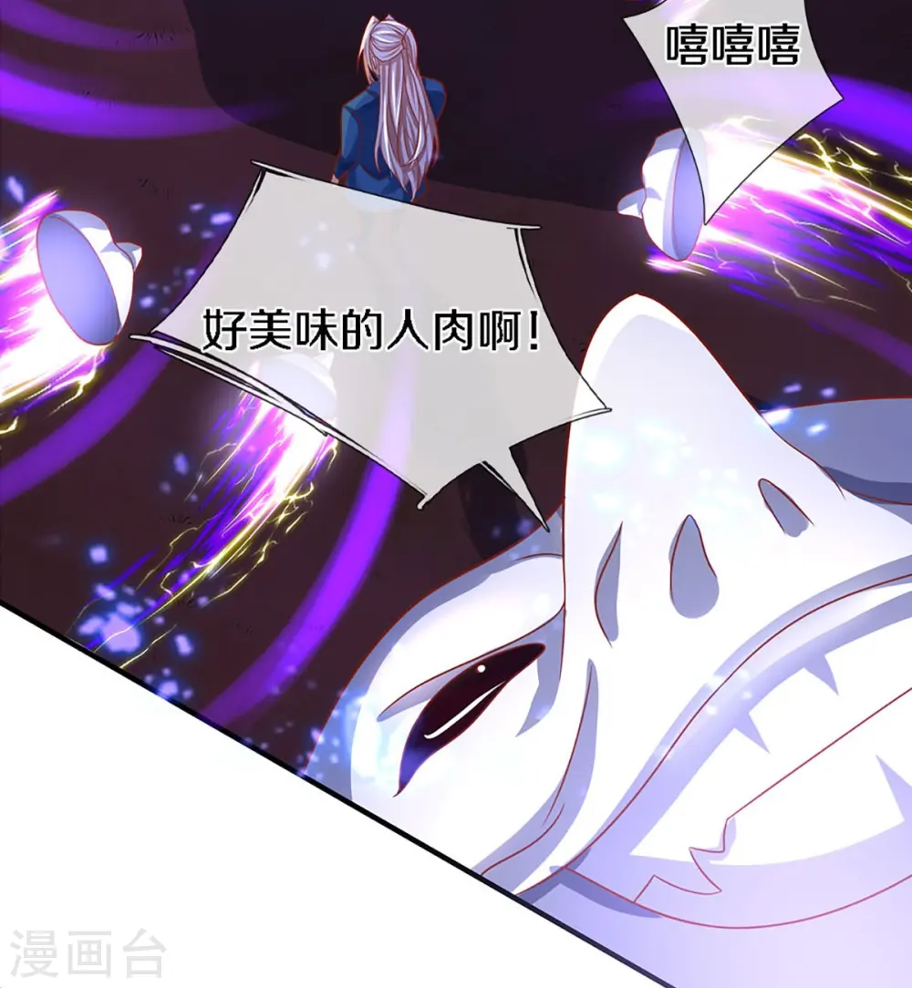 第243话 无处可逃，就地伏法 第15页