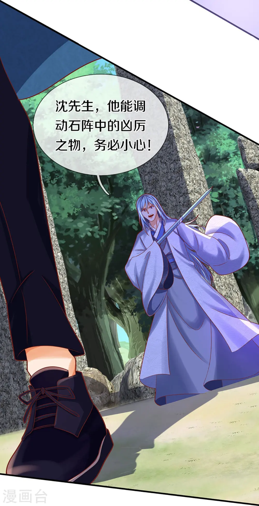 第243话 无处可逃，就地伏法 第16页