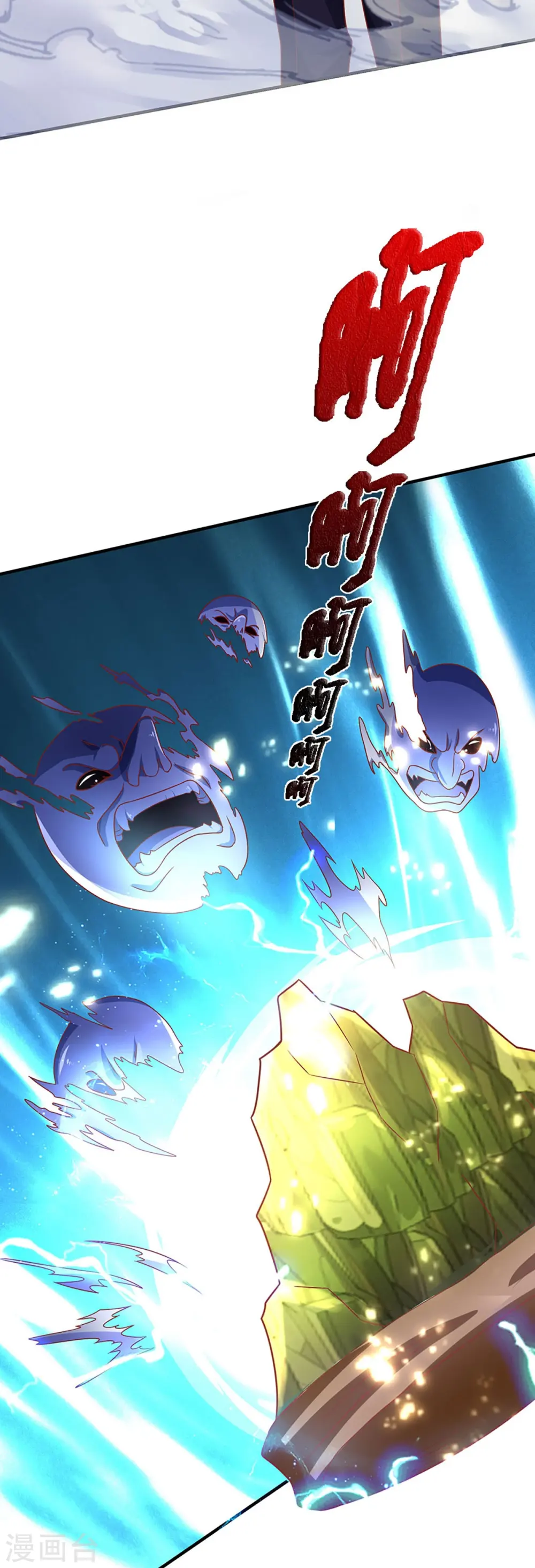 第243话 无处可逃，就地伏法 第18页