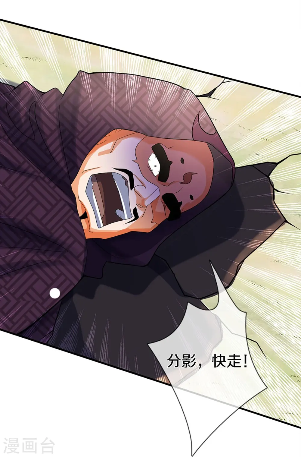 第243话 无处可逃，就地伏法 第23页