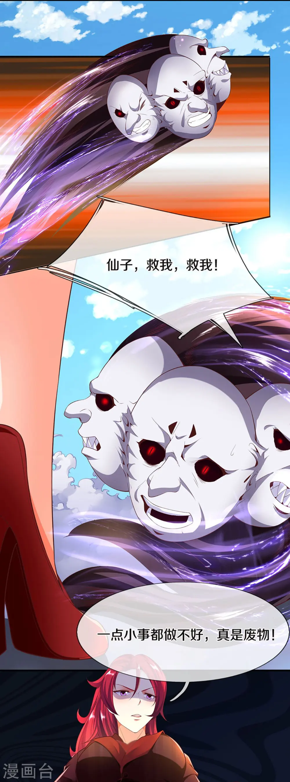 第243话 无处可逃，就地伏法 第31页