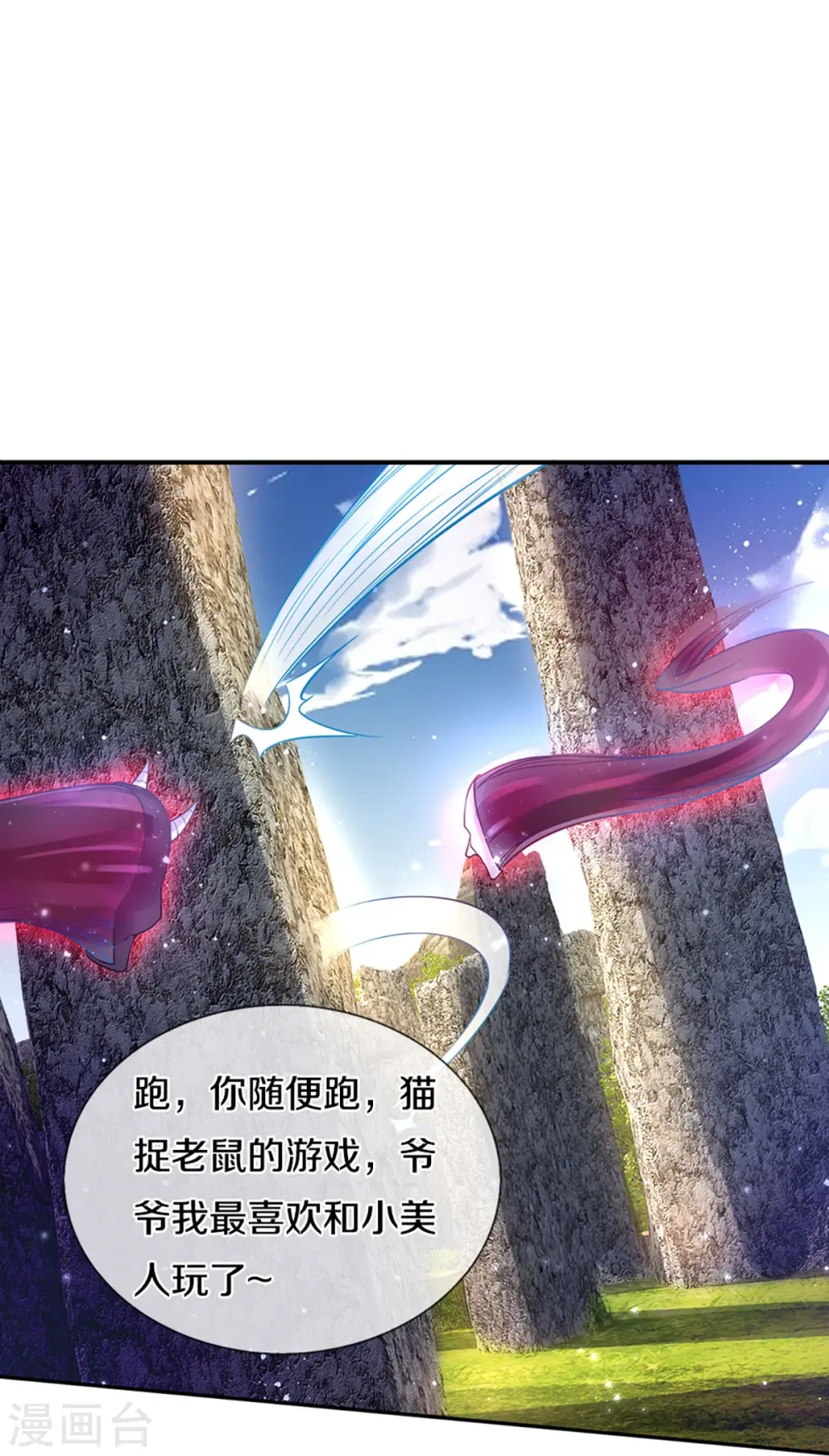 第240话 源萱赴死，勇闯石门 第4页