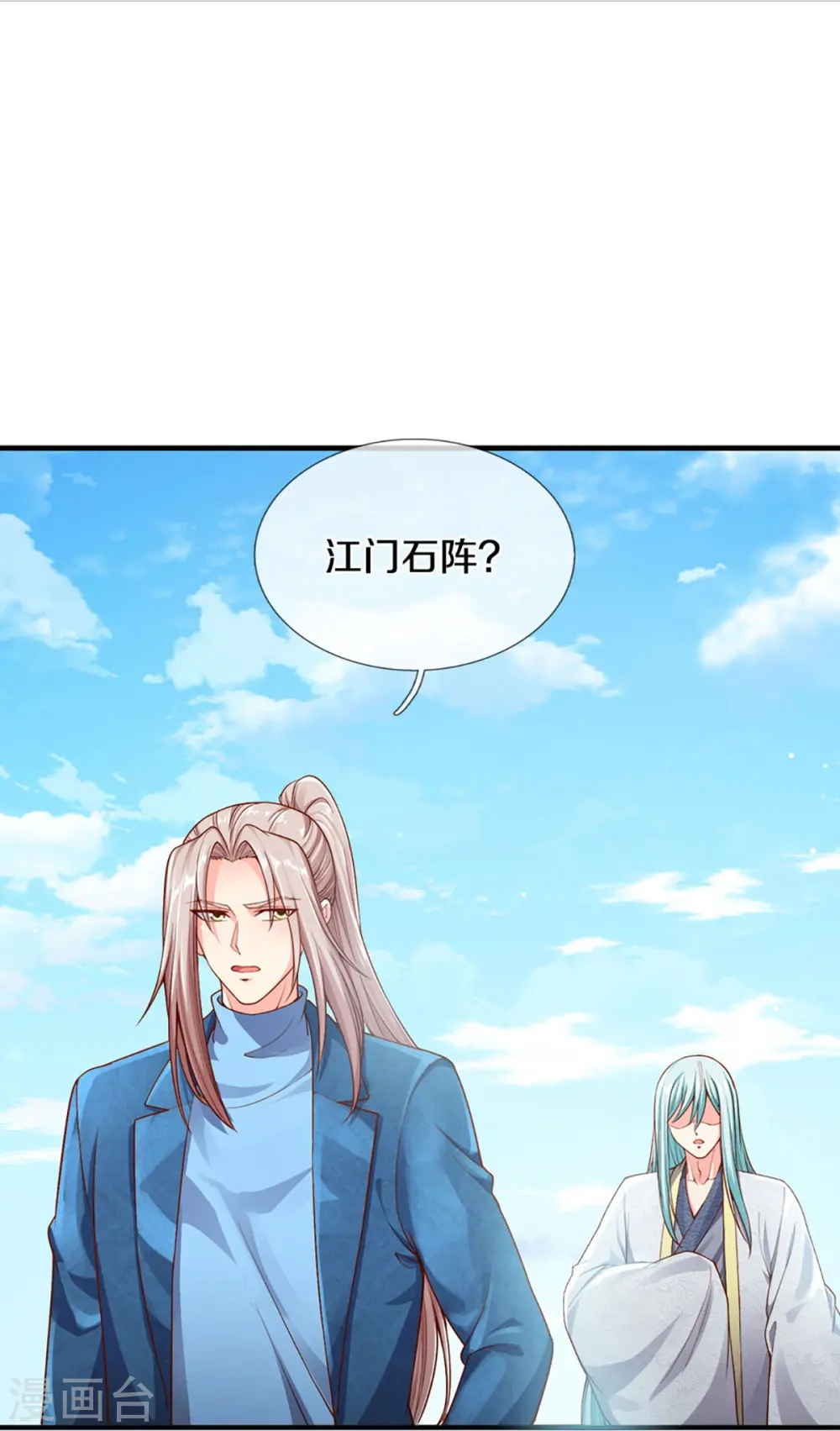 第240话 源萱赴死，勇闯石门 第9页