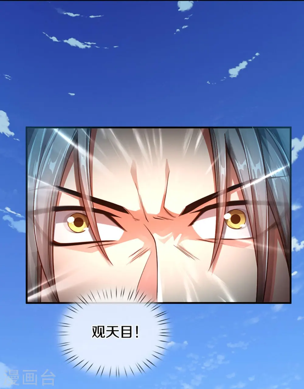 第240话 源萱赴死，勇闯石门 第13页