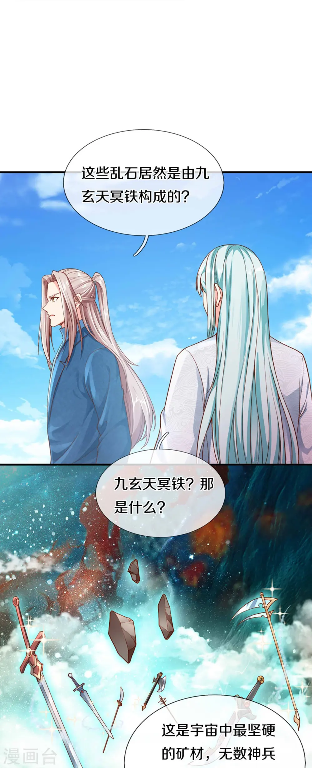 第240话 源萱赴死，勇闯石门 第15页