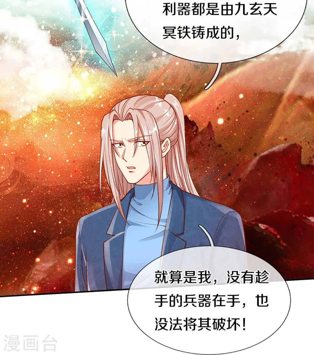 第240话 源萱赴死，勇闯石门 第16页