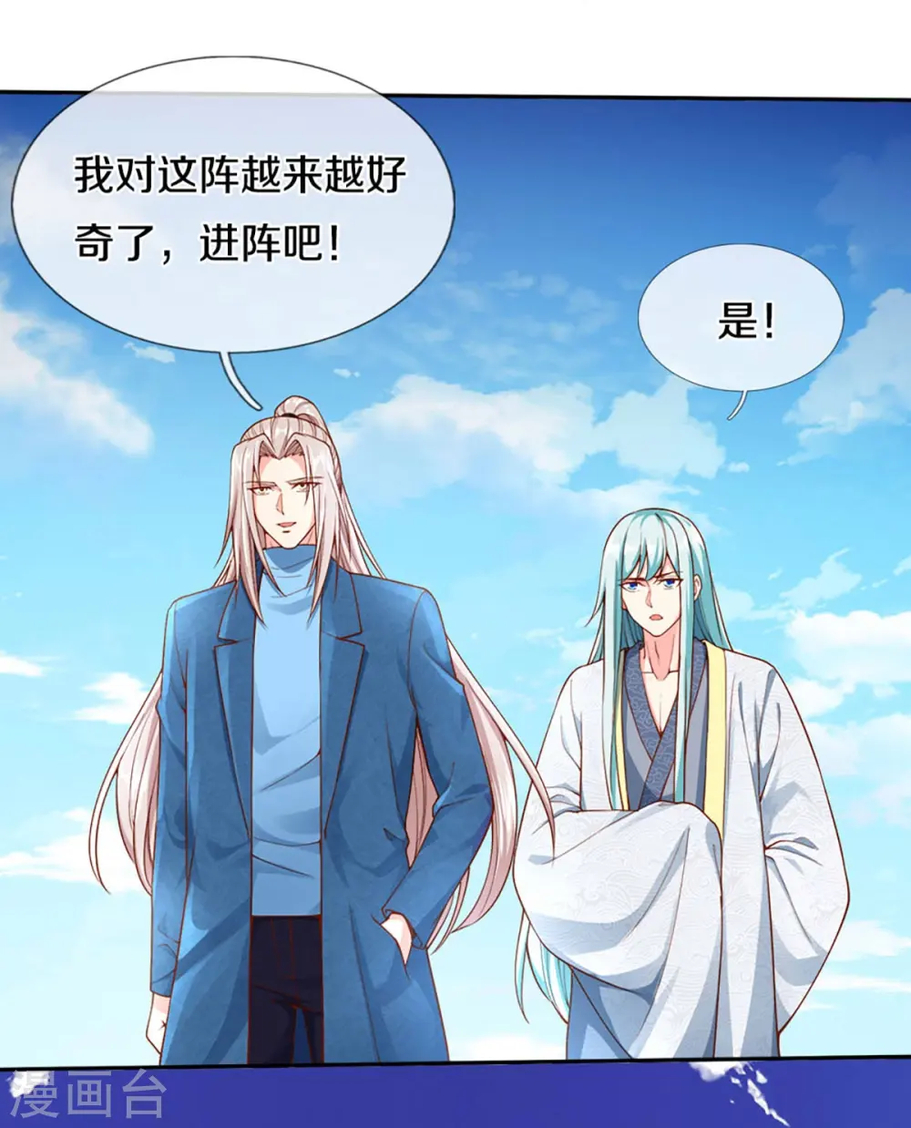 第240话 源萱赴死，勇闯石门 第17页
