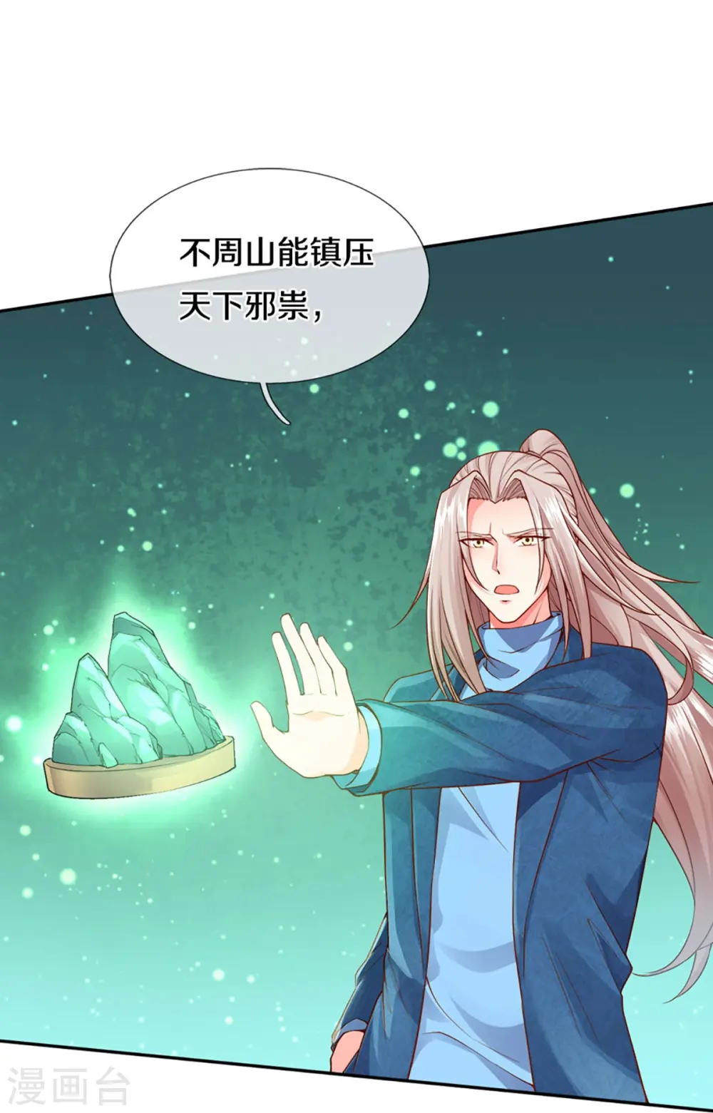 第240话 源萱赴死，勇闯石门 第23页