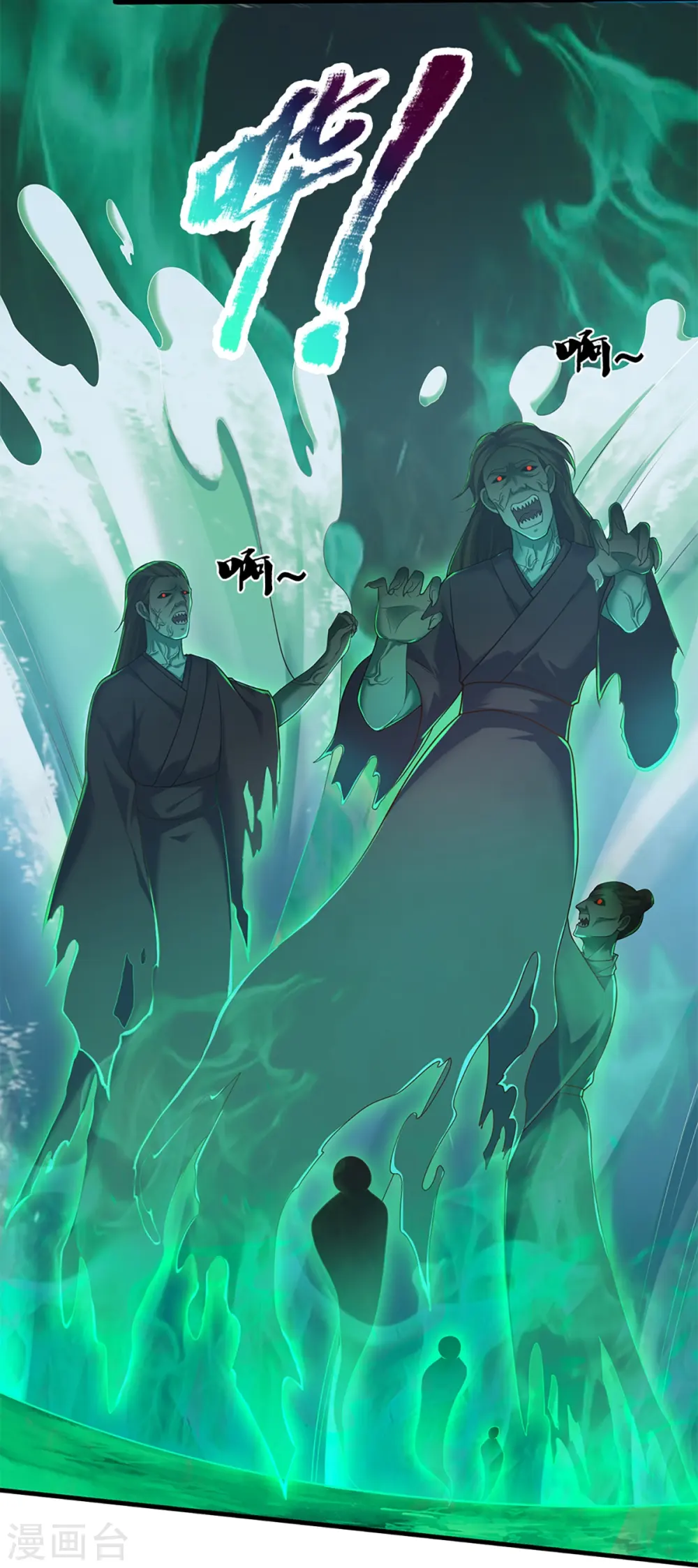 第245话 天擎一剑，斩断沧澜 第20页