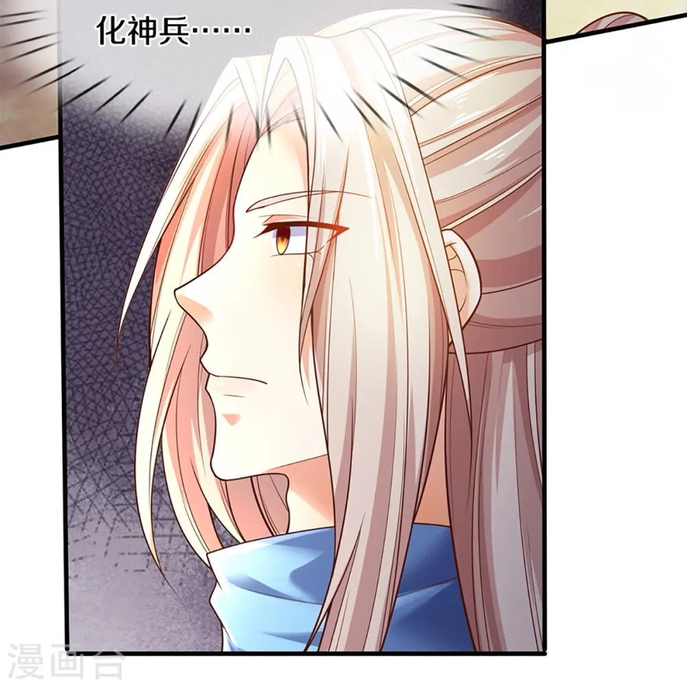 第245话 天擎一剑，斩断沧澜 第26页