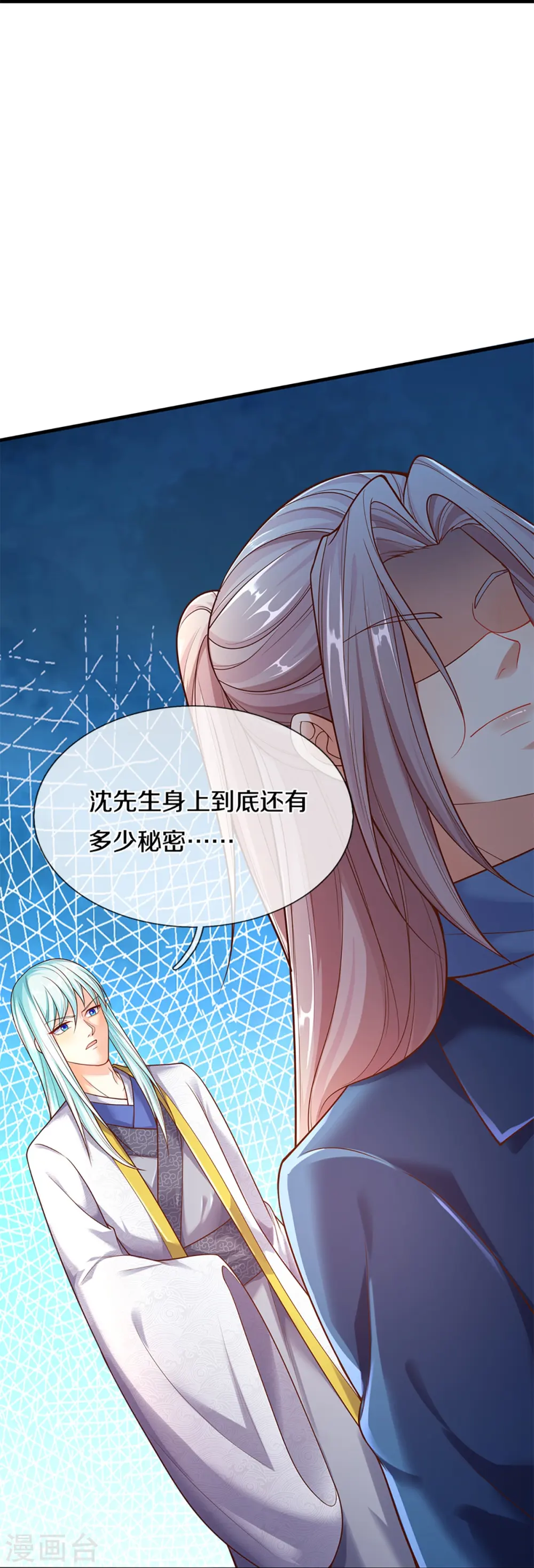 第245话 天擎一剑，斩断沧澜 第30页