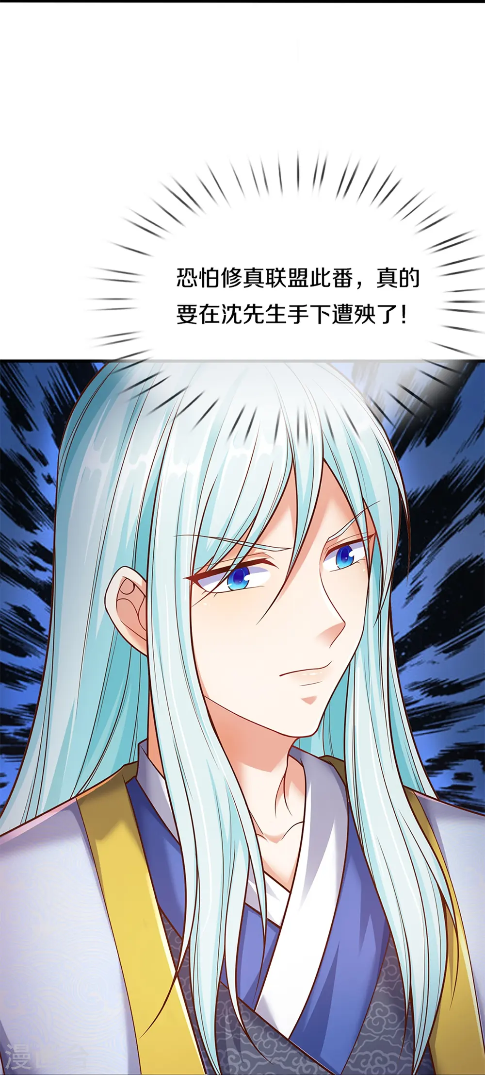 第245话 天擎一剑，斩断沧澜 第31页