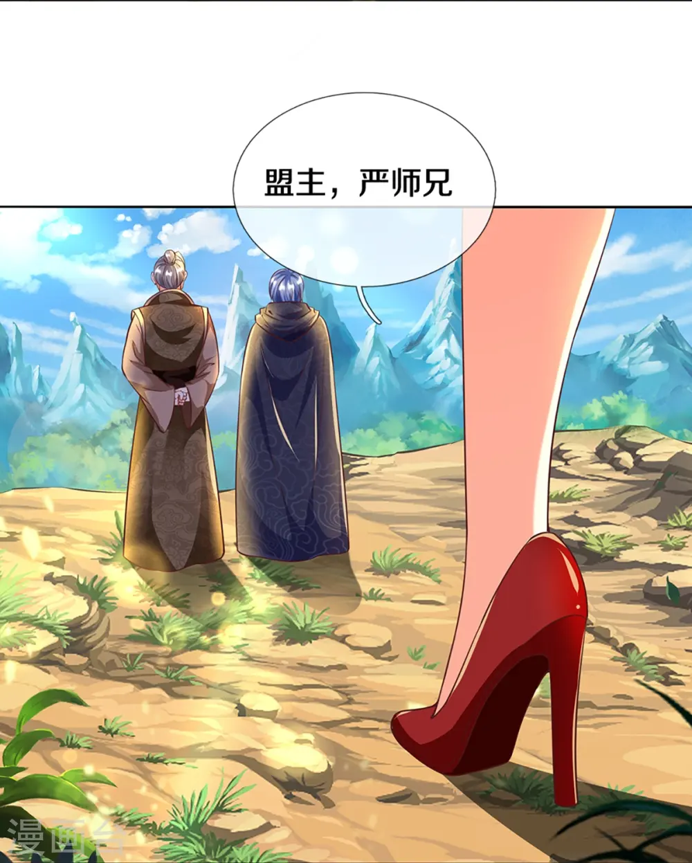 第245话 天擎一剑，斩断沧澜 第34页