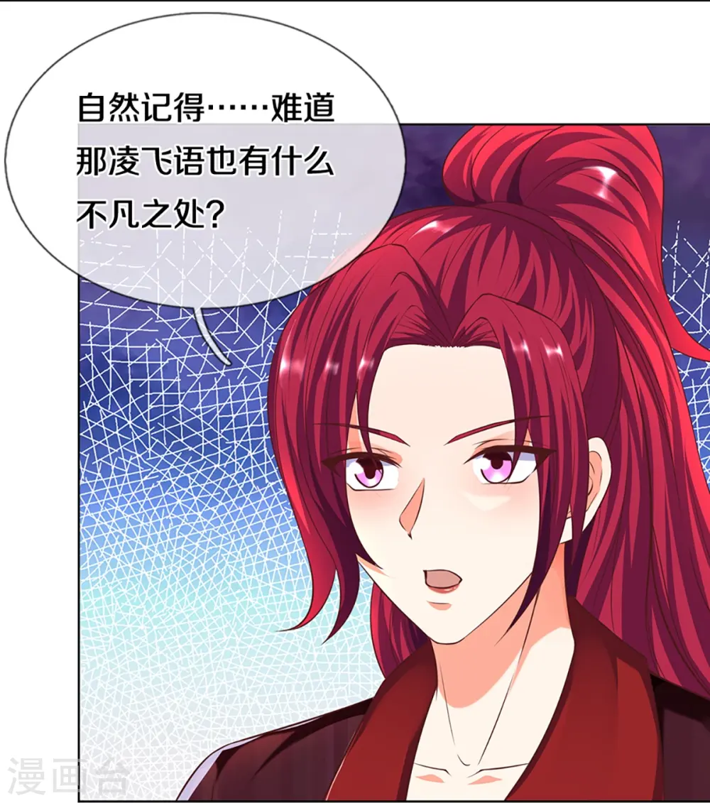 第245话 天擎一剑，斩断沧澜 第41页
