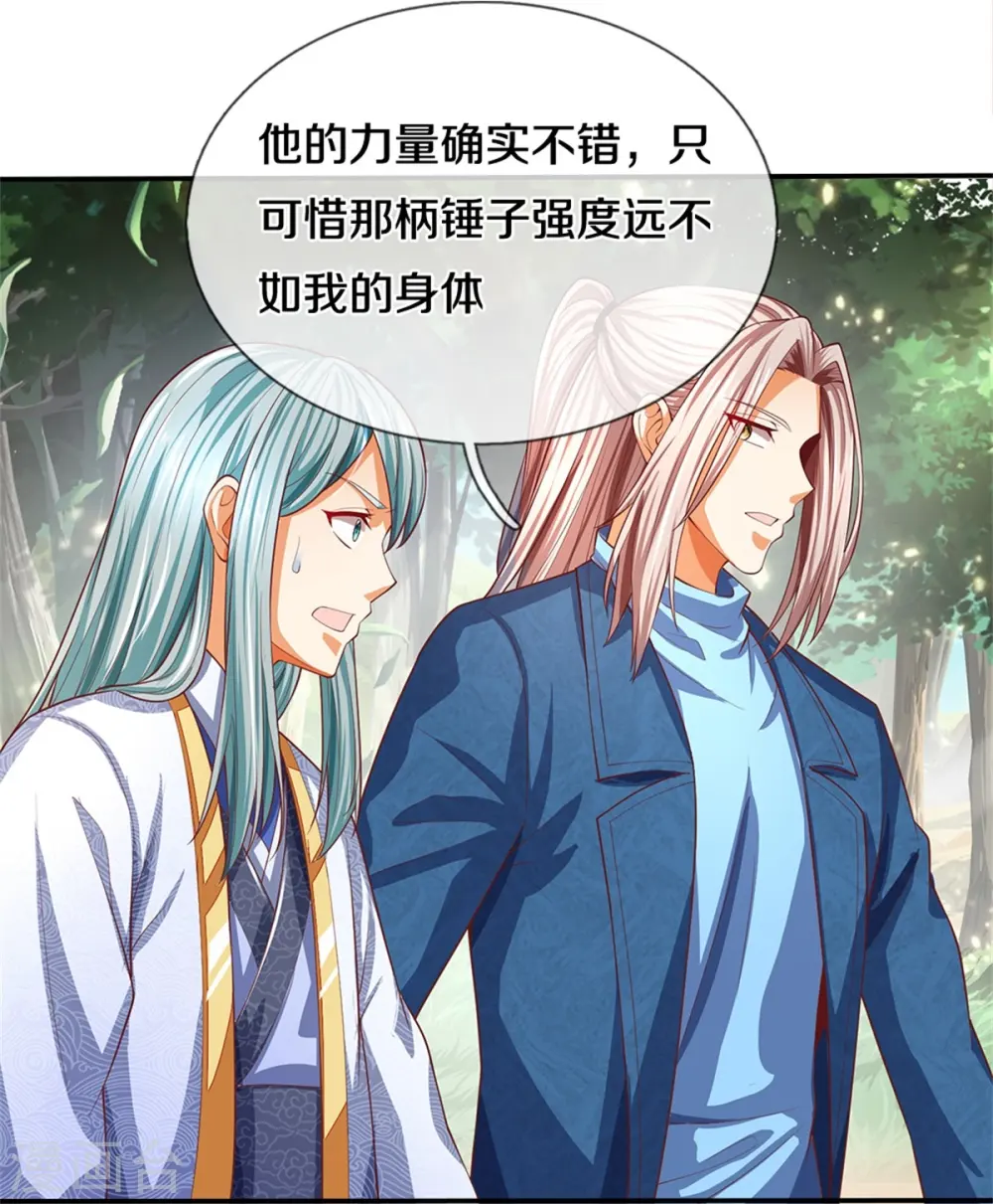 第239话 沈异怒赴，修真联盟 第6页