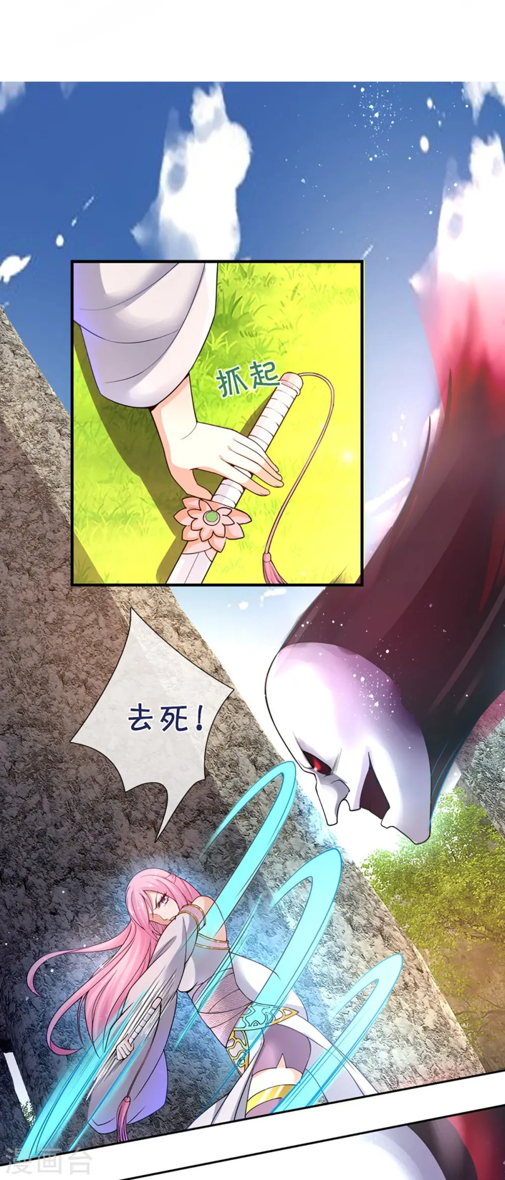 第239话 沈异怒赴，修真联盟 第29页