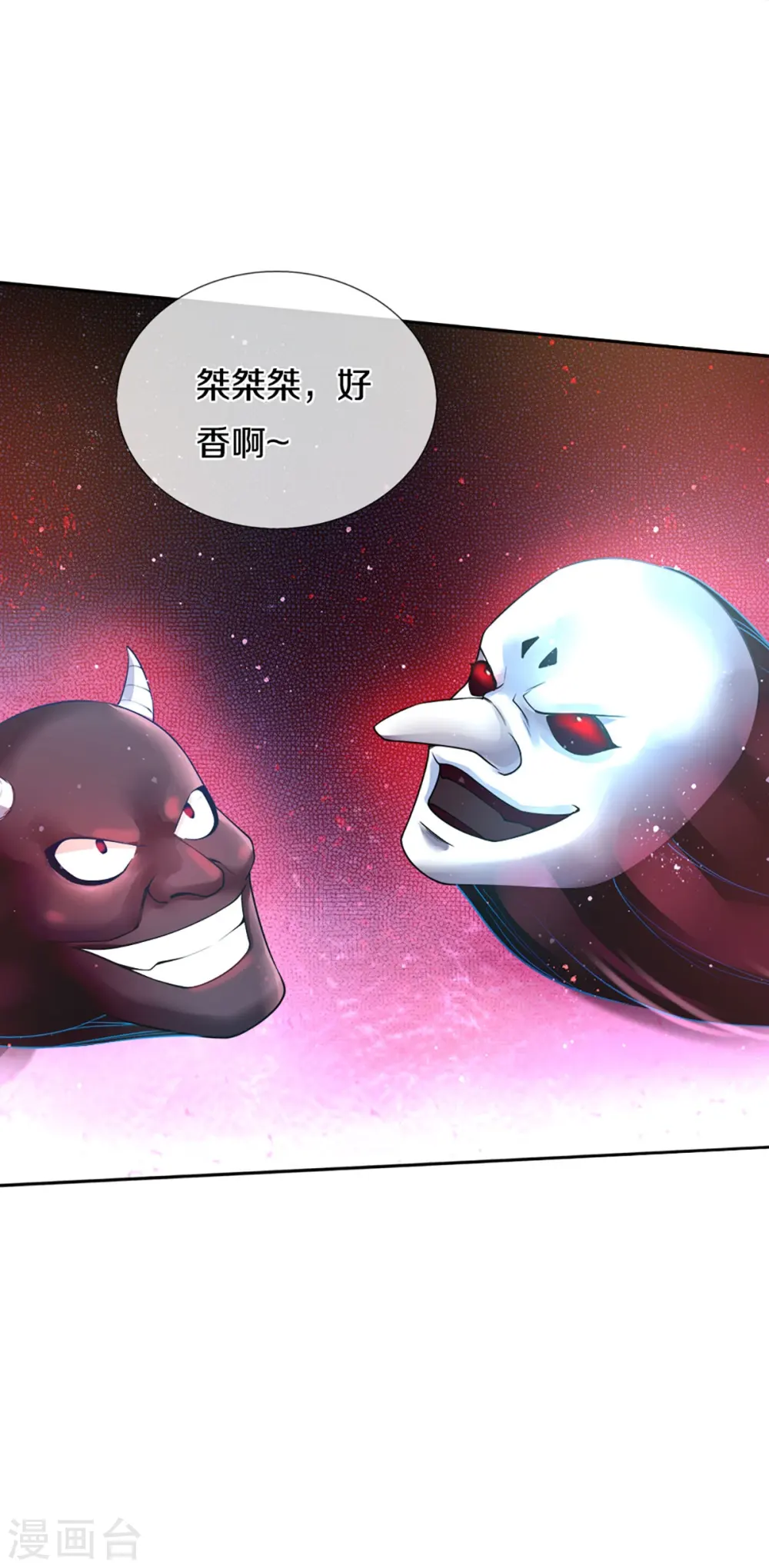 第239话 沈异怒赴，修真联盟 第34页