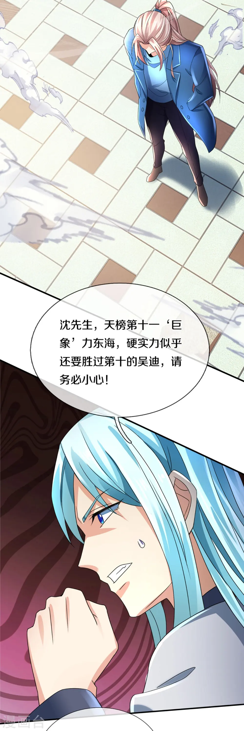 第237话 以力打力、力破巨象 第6页