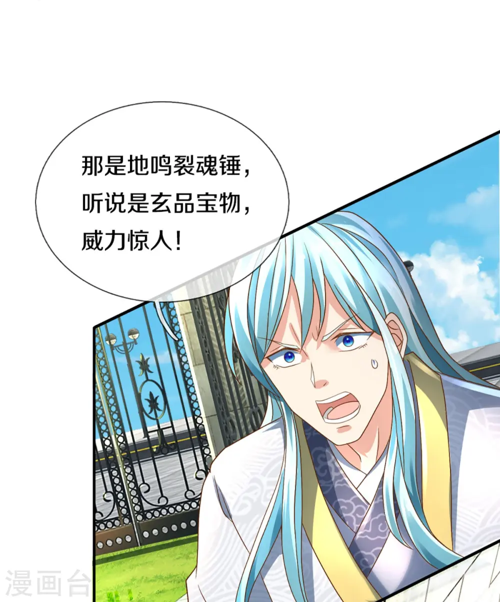 第237话 以力打力、力破巨象 第12页