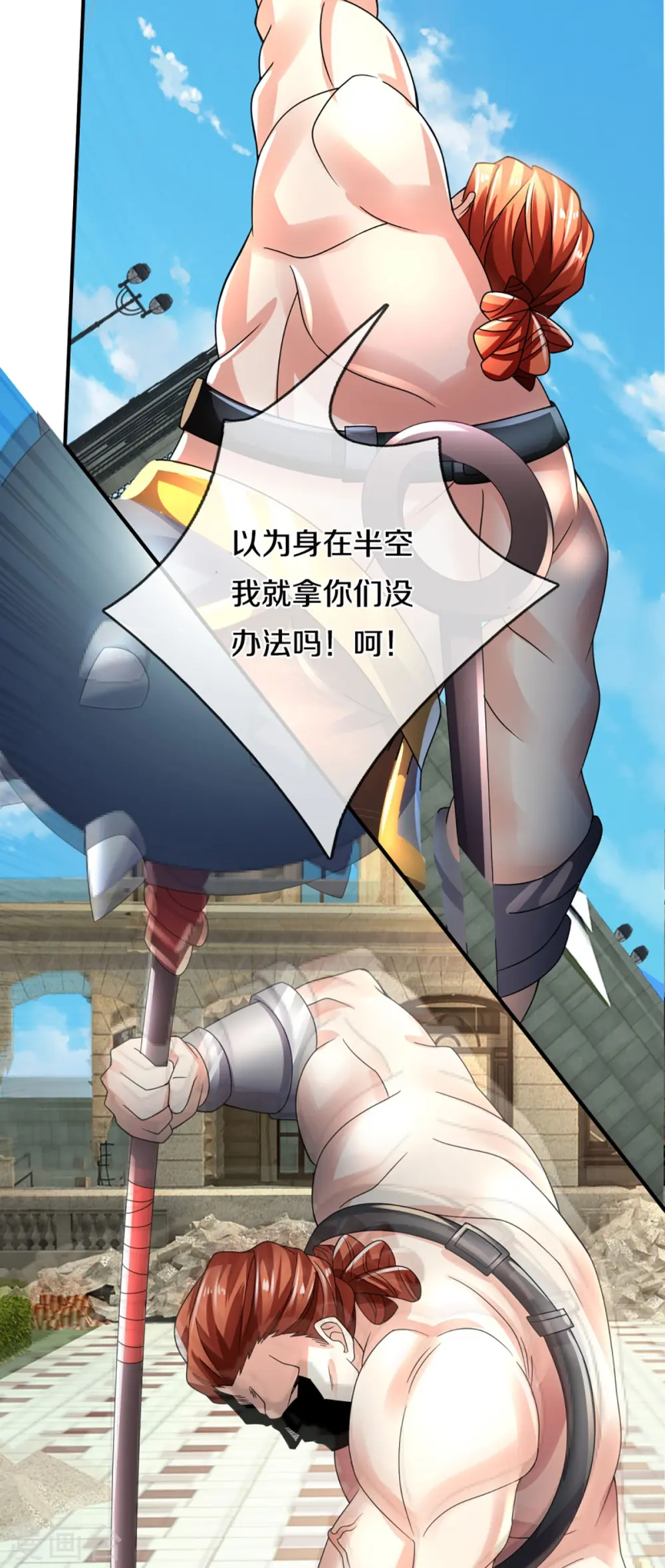 第237话 以力打力、力破巨象 第23页