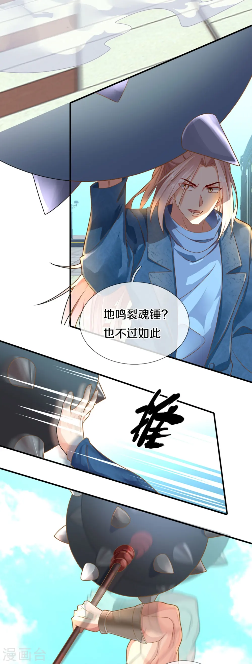 第237话 以力打力、力破巨象 第29页