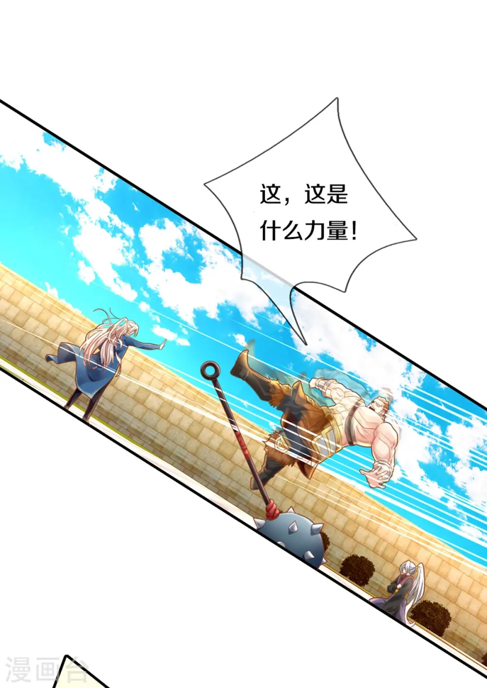 第238话 二人心机，誓师大会 第4页