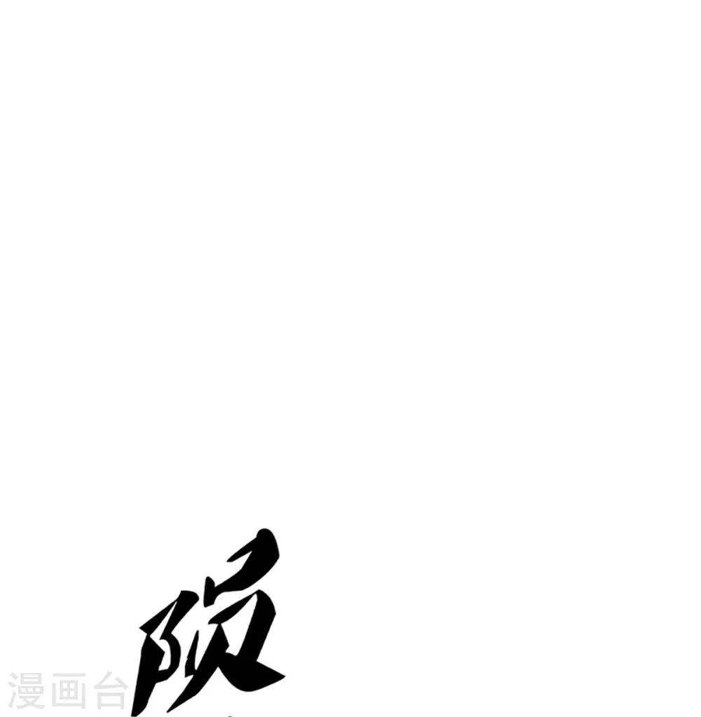 第238话 二人心机，誓师大会 第9页