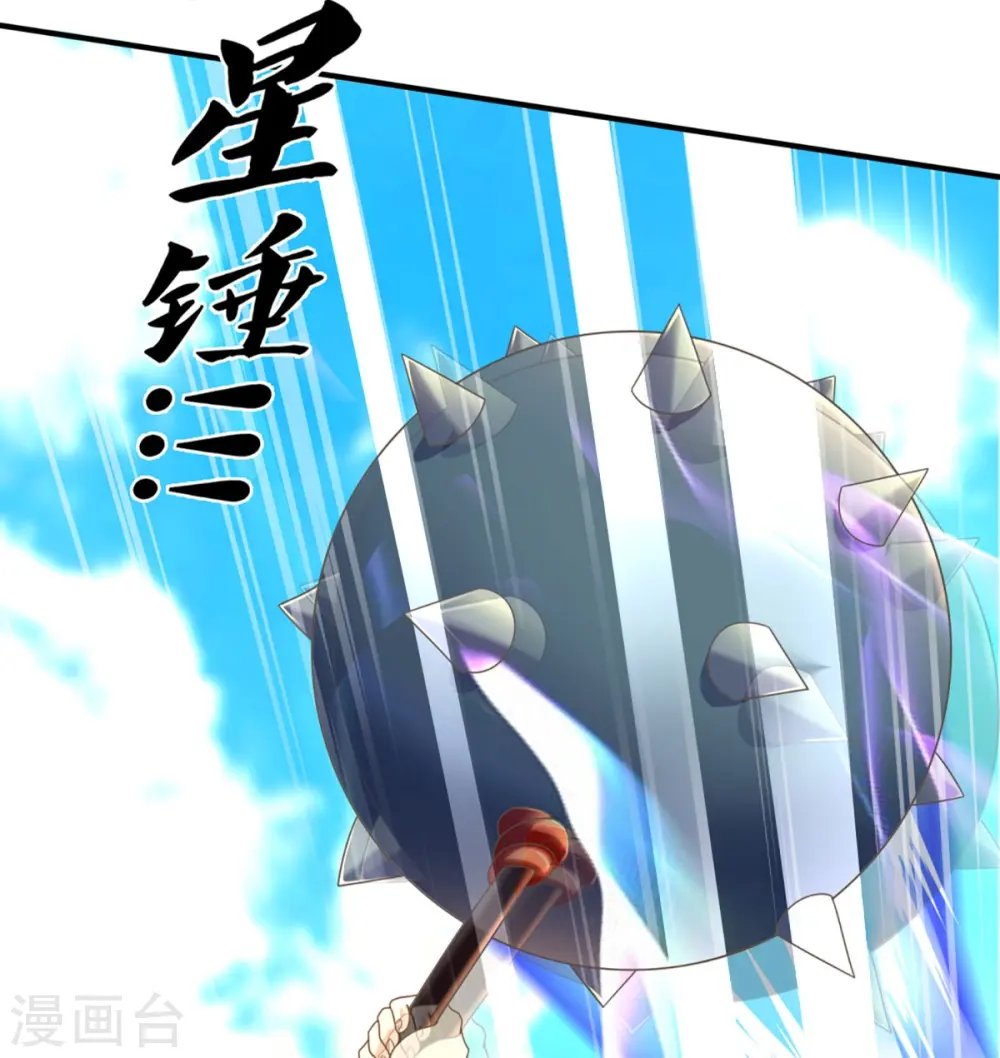 第238话 二人心机，誓师大会 第10页