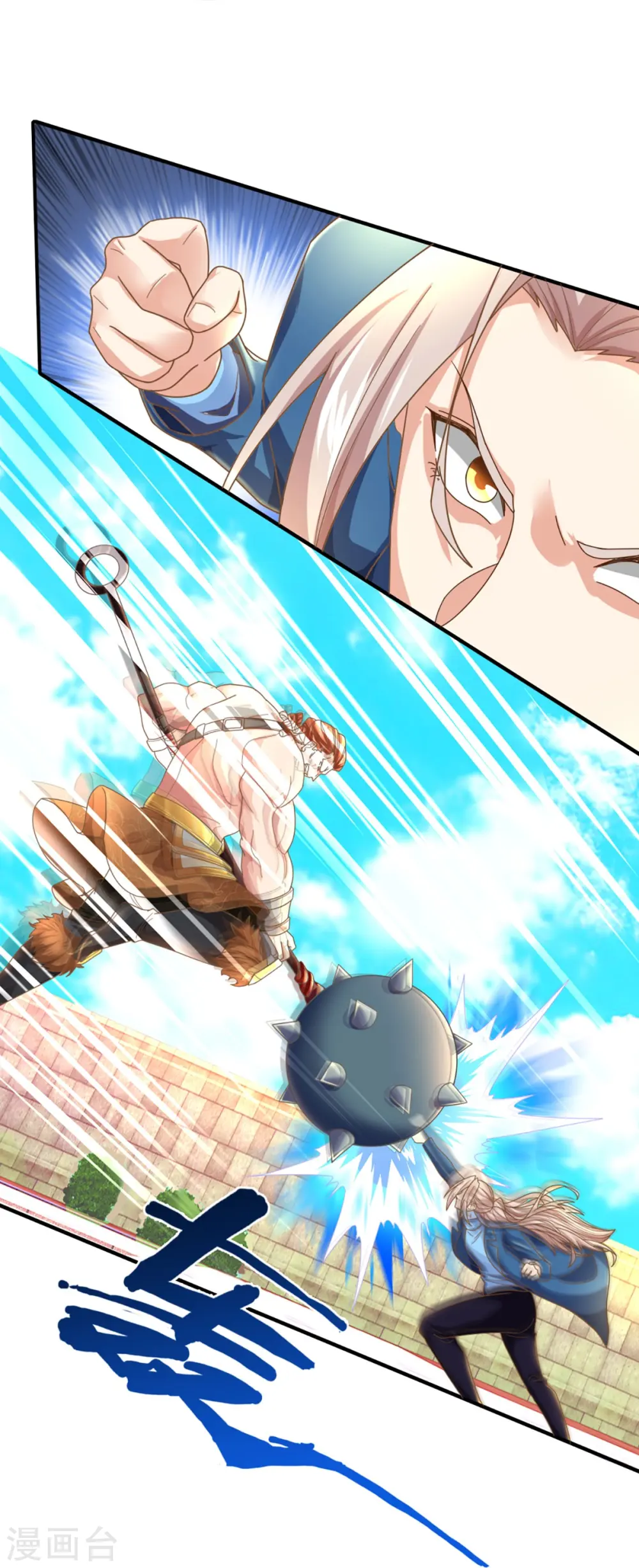 第238话 二人心机，誓师大会 第13页