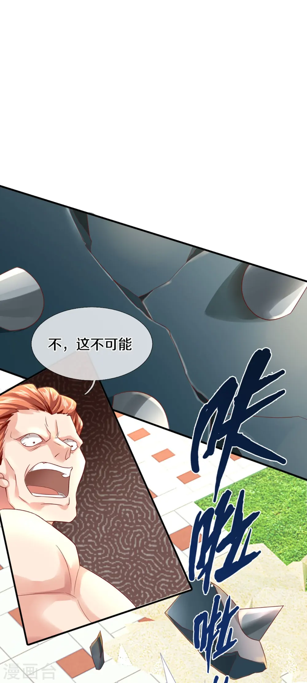 第238话 二人心机，誓师大会 第14页