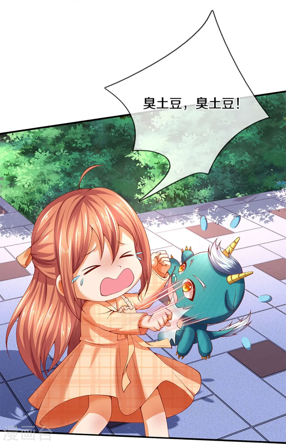 第238话 二人心机，誓师大会 第23页