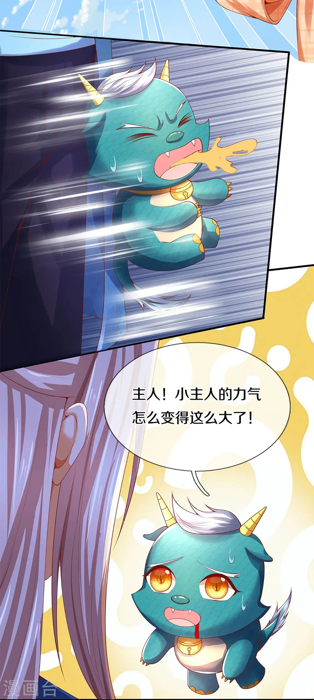 第238话 二人心机，誓师大会 第25页