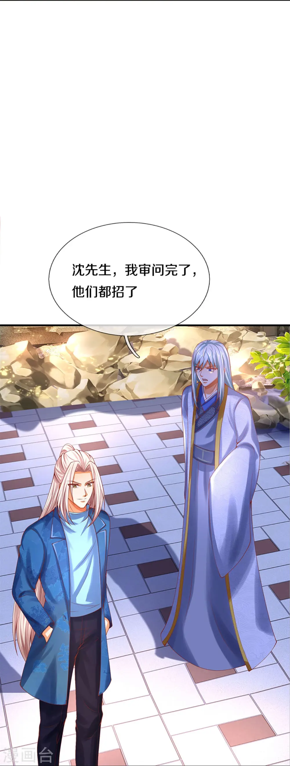 第238话 二人心机，誓师大会 第26页